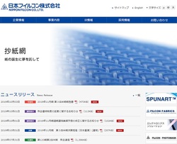 日本フィルコン(5942)の株主優待