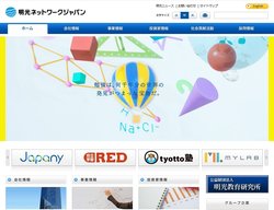 明光ネットワークジャパンは塾や予備校を展開する企業。