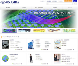 オーナンバ公式サイト