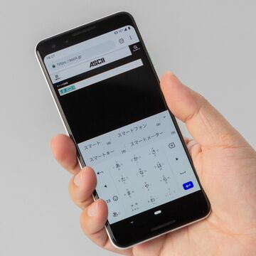 隠れた実力派＆良コスパのコンパクトスマホ「Pixel 3」「iPhone 7」