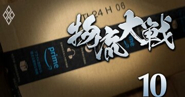 【人気特集】アマゾンの「自前物流」膨張に佐川やヤマトが反旗!物流24年問題を「しゃぶり尽くす」M&A仲介業者も