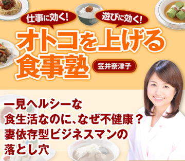 一見ヘルシーな食生活なのに、なぜ不健康？妻依存型ビジネスマンの落とし穴