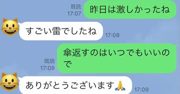 「激しかったね」LINEはセーフ？アウト？探偵が教える不倫の“動かぬ証拠”とは
