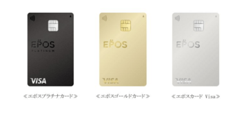 「エポスカード」が縦型のクレジットカードになり、券面デザインをスタイリッシュに刷新！ Visaのタッチ決済機能も搭載され、さらに魅力的なカードに進化！
