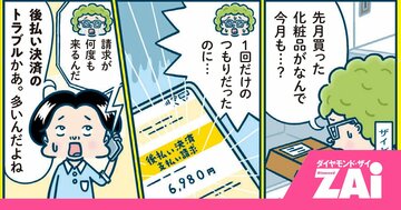 後払いの便利さに潜む“罠”が怖すぎる…「気づいたら払えない」若者が増加中！