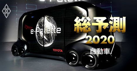 ホンダ・日立の部品統合には「続編」がある！自動車メーカー幹部の予言【総予測2020】