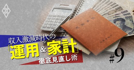 年金格差は「受け取り方」で決まる！60歳完全退職だと80歳で借金生活に