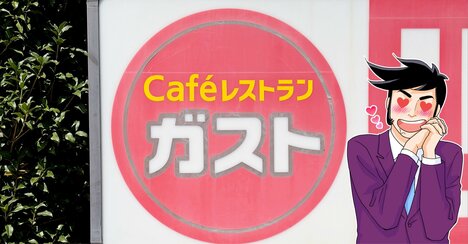 「このパンケーキだけを食べにきた」ガストの“クリーム山盛りスイーツ”幸福感がえげつない！「美味しすぎて意味わかんなかった」
