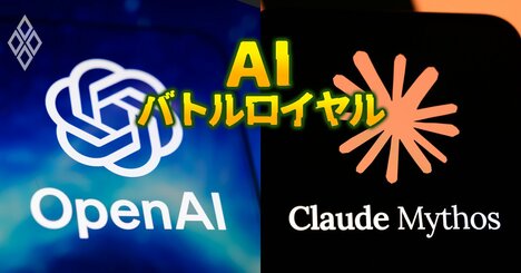 AnthropicとOpenAIの“AIサイバー防御サービス戦争”が開けたパンドラの箱、システムセキュリティに降って湧いた「4つの大問題」とは？