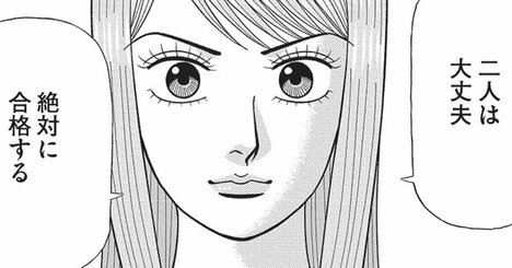 「おみくじを引かない東大生」が発見した「おみくじを引く人」の意外な一面