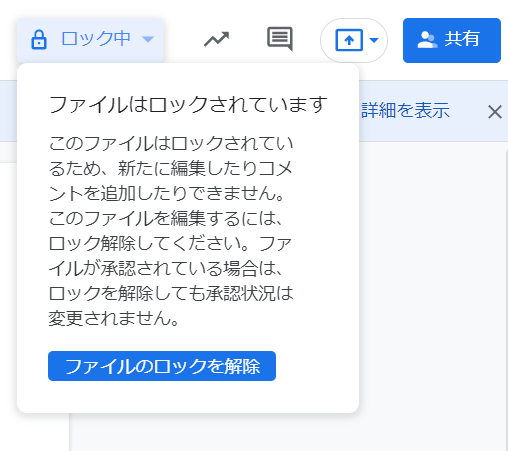 【9割の人が知らない Google の使い方】企業が脱ハンコする最もカンタンな方法