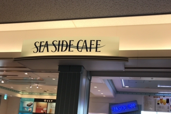 羽田空港にあるシーサイドカフェ