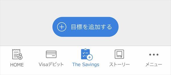 あおぞら銀行の新サービス Bank The Savings は デビットカード 利用