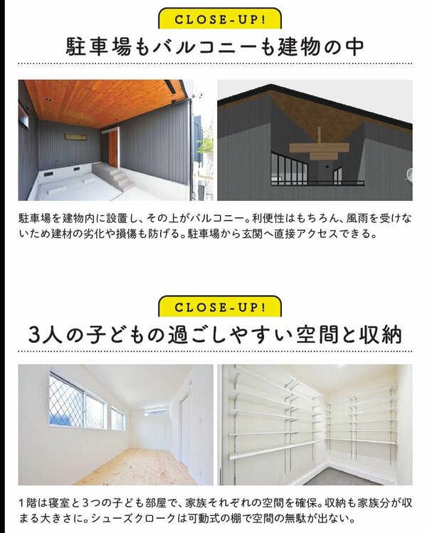 戸建ての間取り、「1階リビング」と「2階リビング」で居住性も耐震性も高いのはどっち?