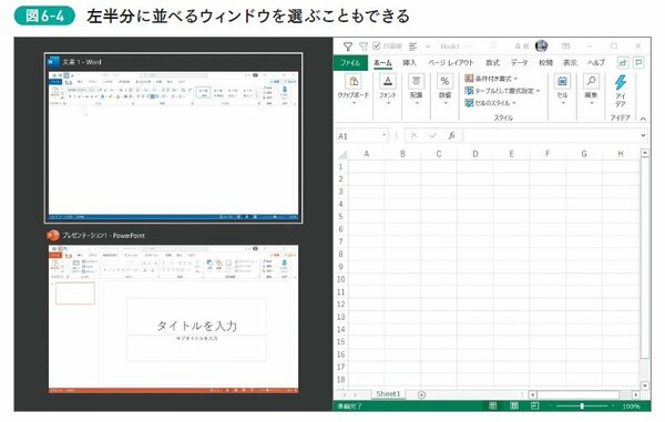 話題の“脱マウス術”が解説！一瞬で「PCモニターを2画面にする」ワザで生産性が爆上げになる