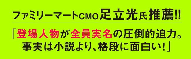 ポイント経済圏20年戦争_B-2