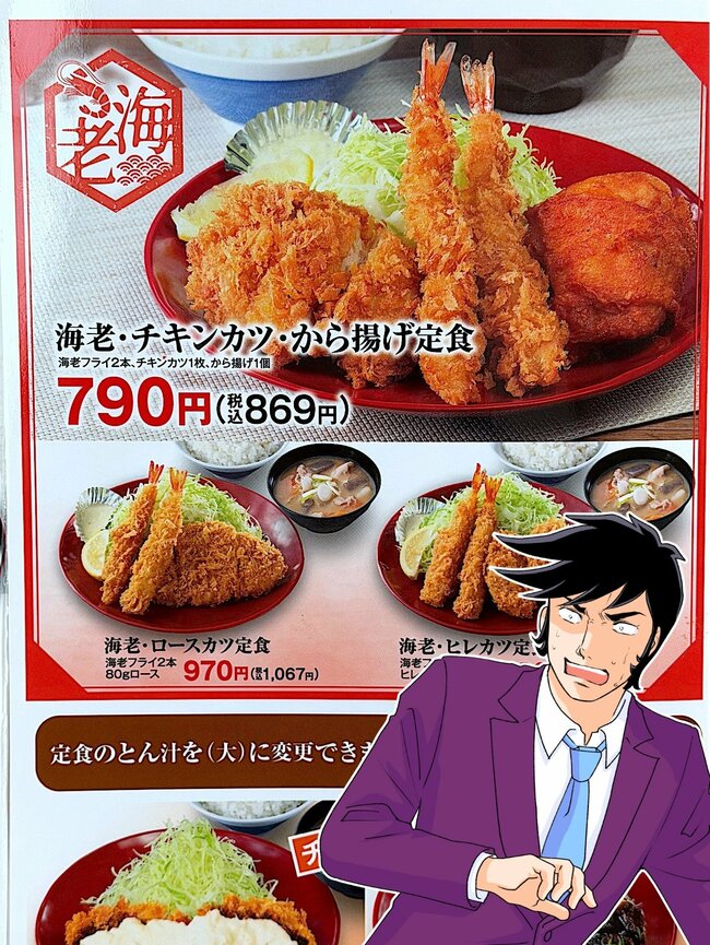 「ものすごい量の揚げ物」「お腹いっぱい苦しい」かつやの“ボリューム満点メニュー”食べ応えがスゴすぎる！「しっかり食べれて大満足」