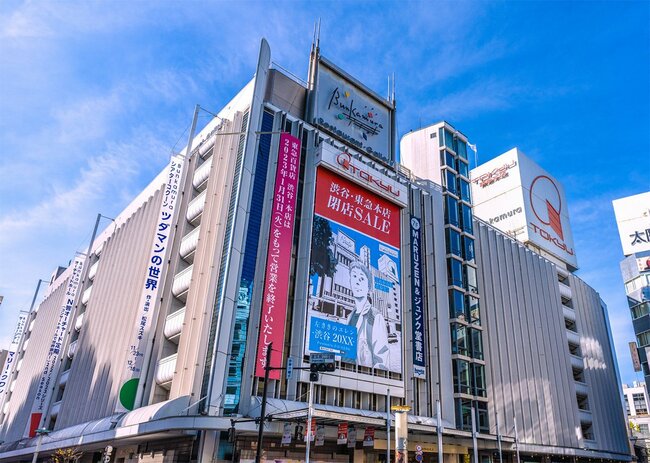 東急百貨店渋谷本店。23年1月に閉店