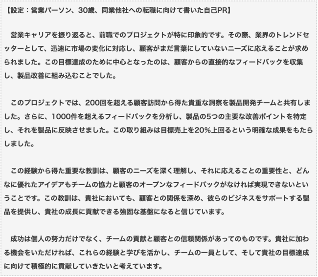 「自己PRがヘタクソな人」に決定的に欠けている5つの視点