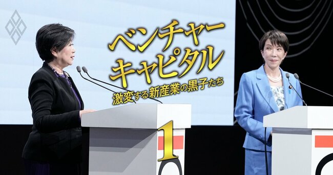 ベンチャーキャピタル 激変する新産業の黒子たち