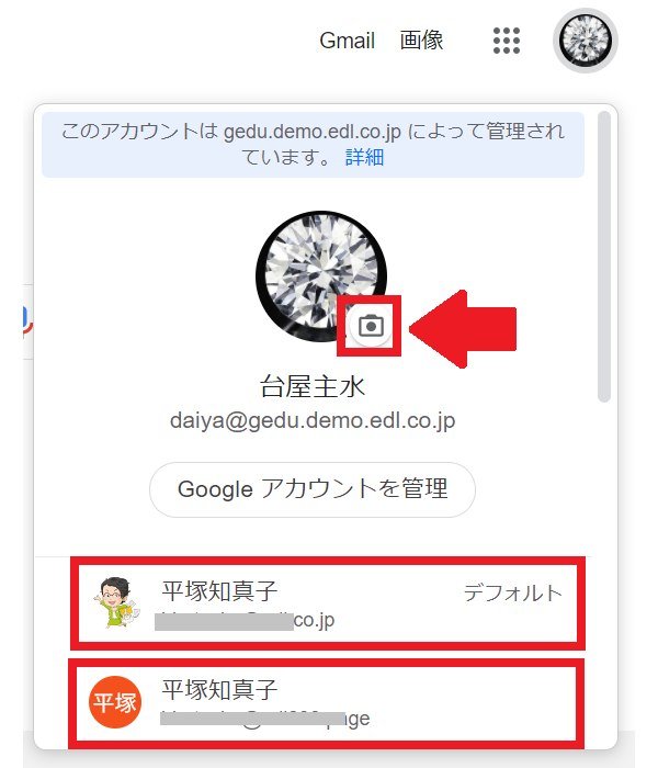 アカウント一覧