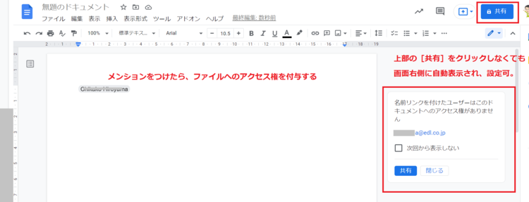 【9割の人が知らない Google の使い方】設備投資ゼロでもDX実現！ Google ドキュメントからDXの第一歩を始めませんか？