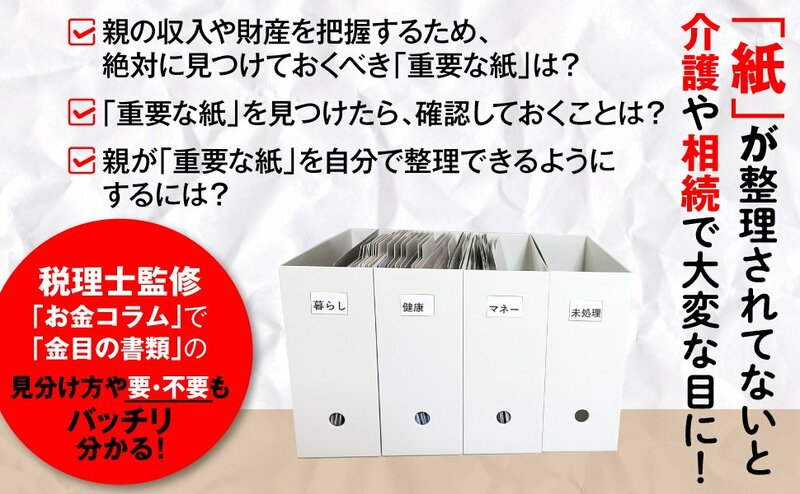 【税理士が語る！】「まさか、うちが!?」骨肉の遺産争いに直結する、意外によくあるケース