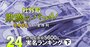社外監査役・報酬ランキング【下位2600人】上場企業「全5600人」完全序列