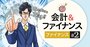 ファイナンス3つの代表的手法を早分かり！NPV法、IRR、回収期間法