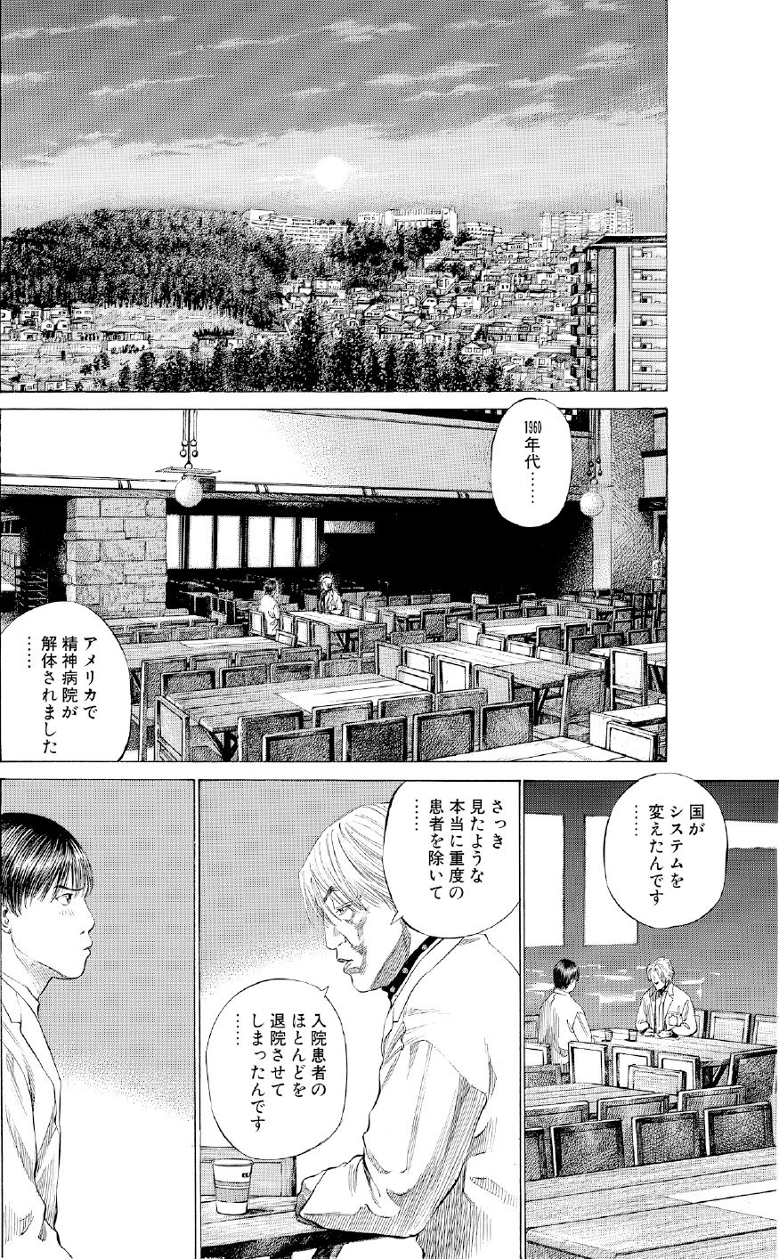 ブラックジャックによろしく　佐藤秀峰