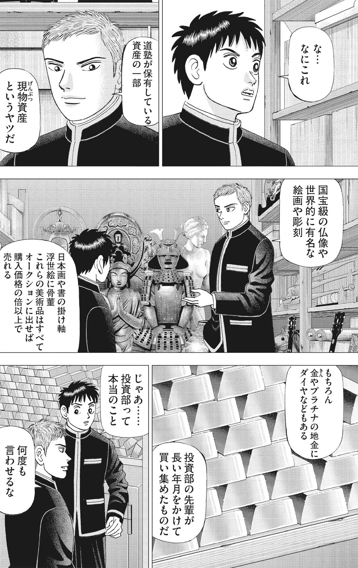 【マンガで学ぶ】お金が「紙くず」になっても資産を守る…超富裕層向けプライベートバンクの“最大の使命”とは?