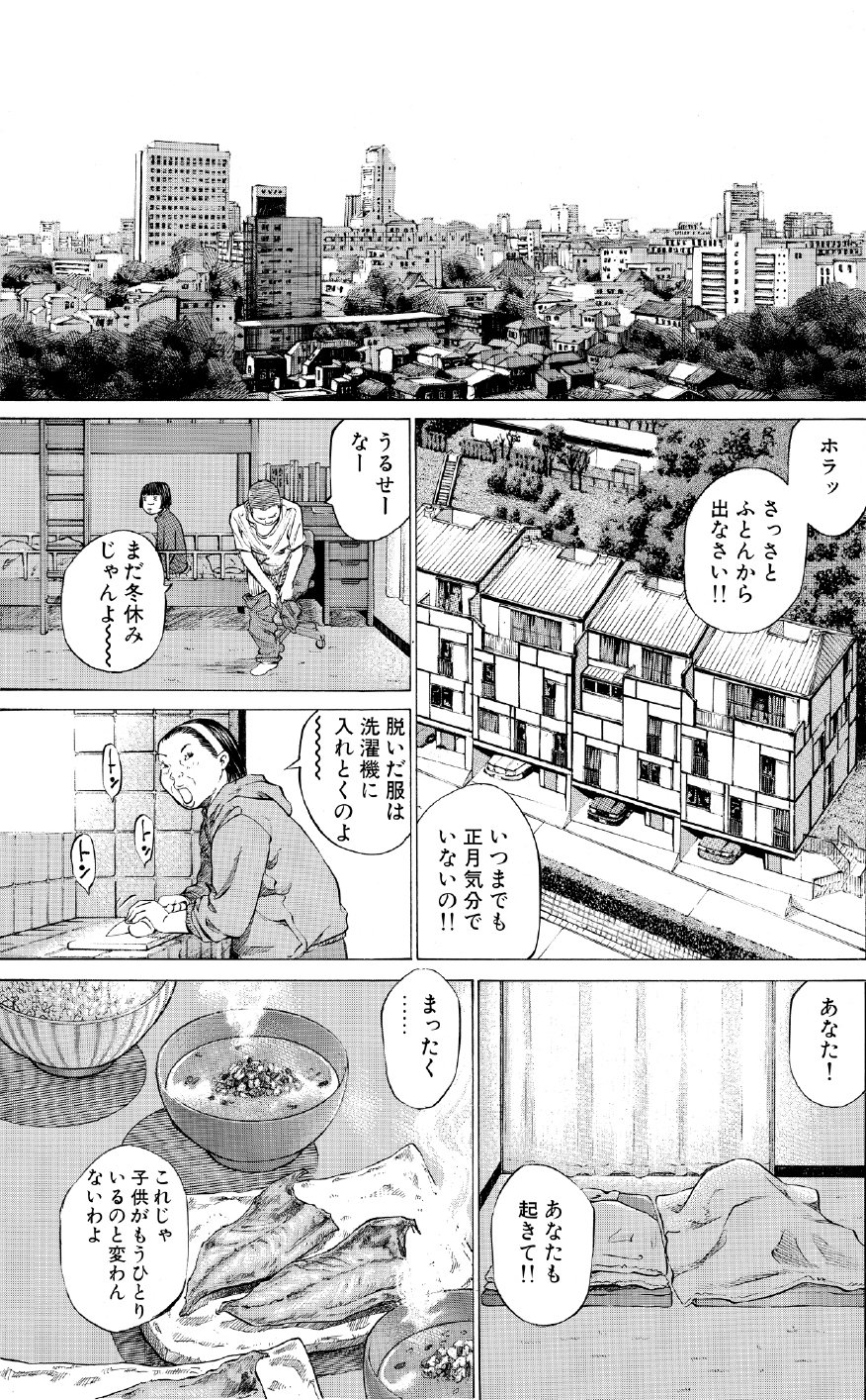 ブラックジャックによろしく　佐藤秀峰