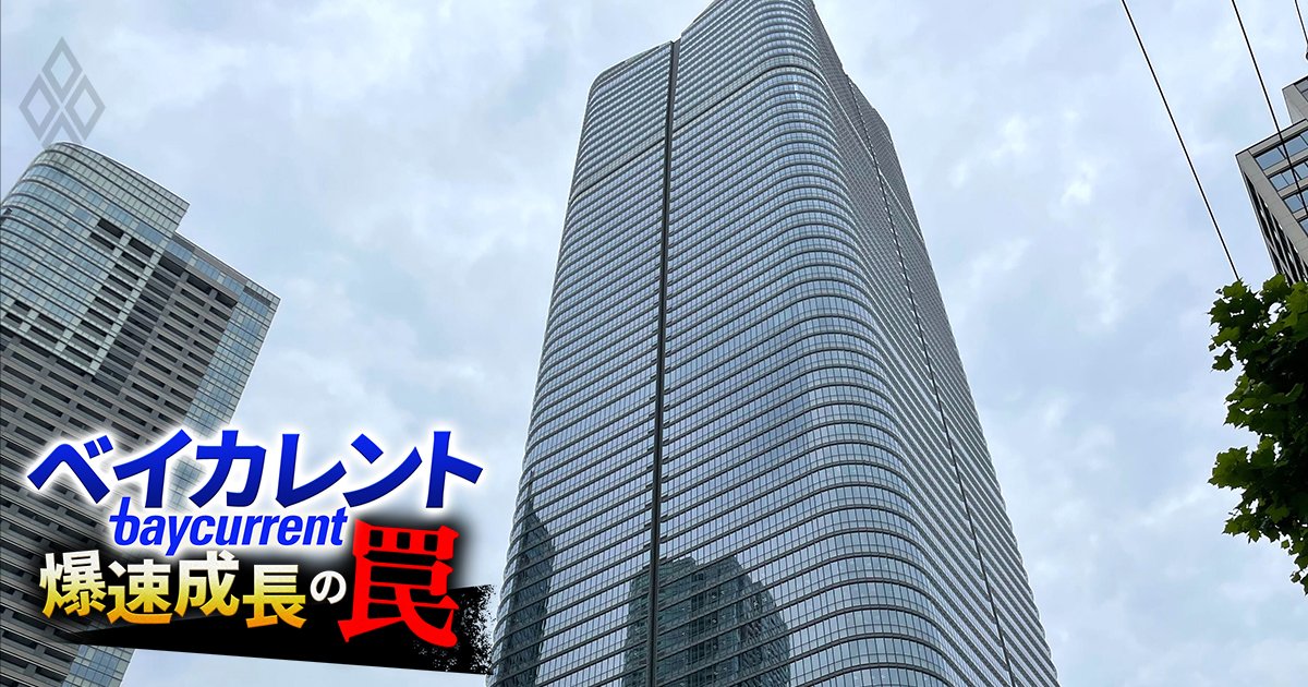 【独自入手】ベイカレントの「超重要顧客29社」の実名と最新序列を全公開！“ファイザーバブル”終焉後の新顧客開拓戦略にアクセンチュアの影!?