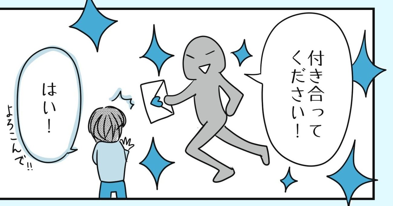 【まんが】蛙化現象？「両思いになると相手が嫌になる」意外な原因と、そんな自分を責めなくていい理由＜心理カウンセラーが教える＞