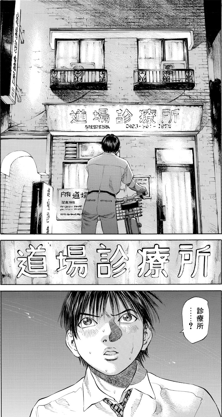 ブラックジャックによろしく　佐藤秀峰