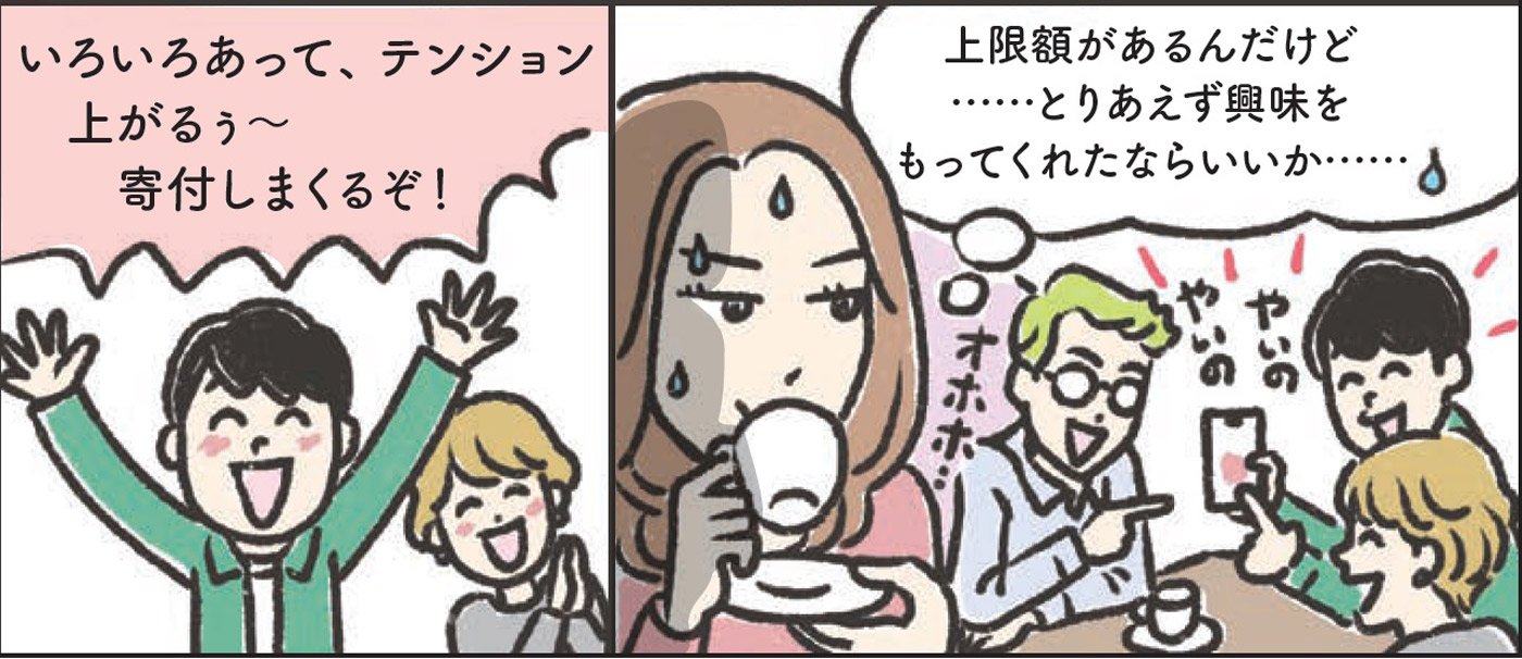 おトク満載の「ふるさと納税」、でもちょっと待って!家族構成や年収で異なるメリットとは