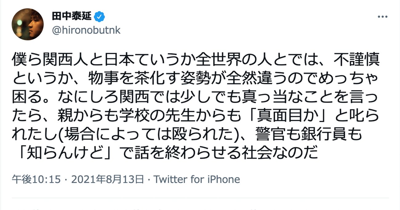 知らんけど の絶大効果 大阪ひと筋50年ベストセラーライター堂々語る 会って 話すこと ダイヤモンド オンライン