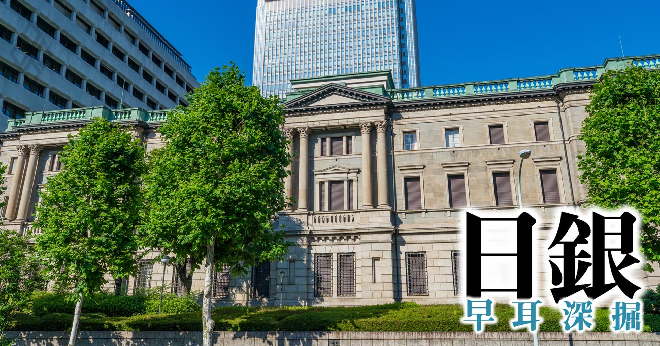 「日銀が大株主」の企業ランキング2025【上位100社・完全版】含み益48兆円、10％以上保有は71社