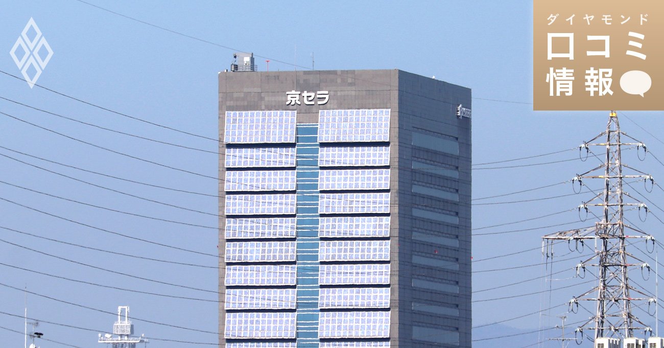 京セラ本社ビル（京都市伏見区）