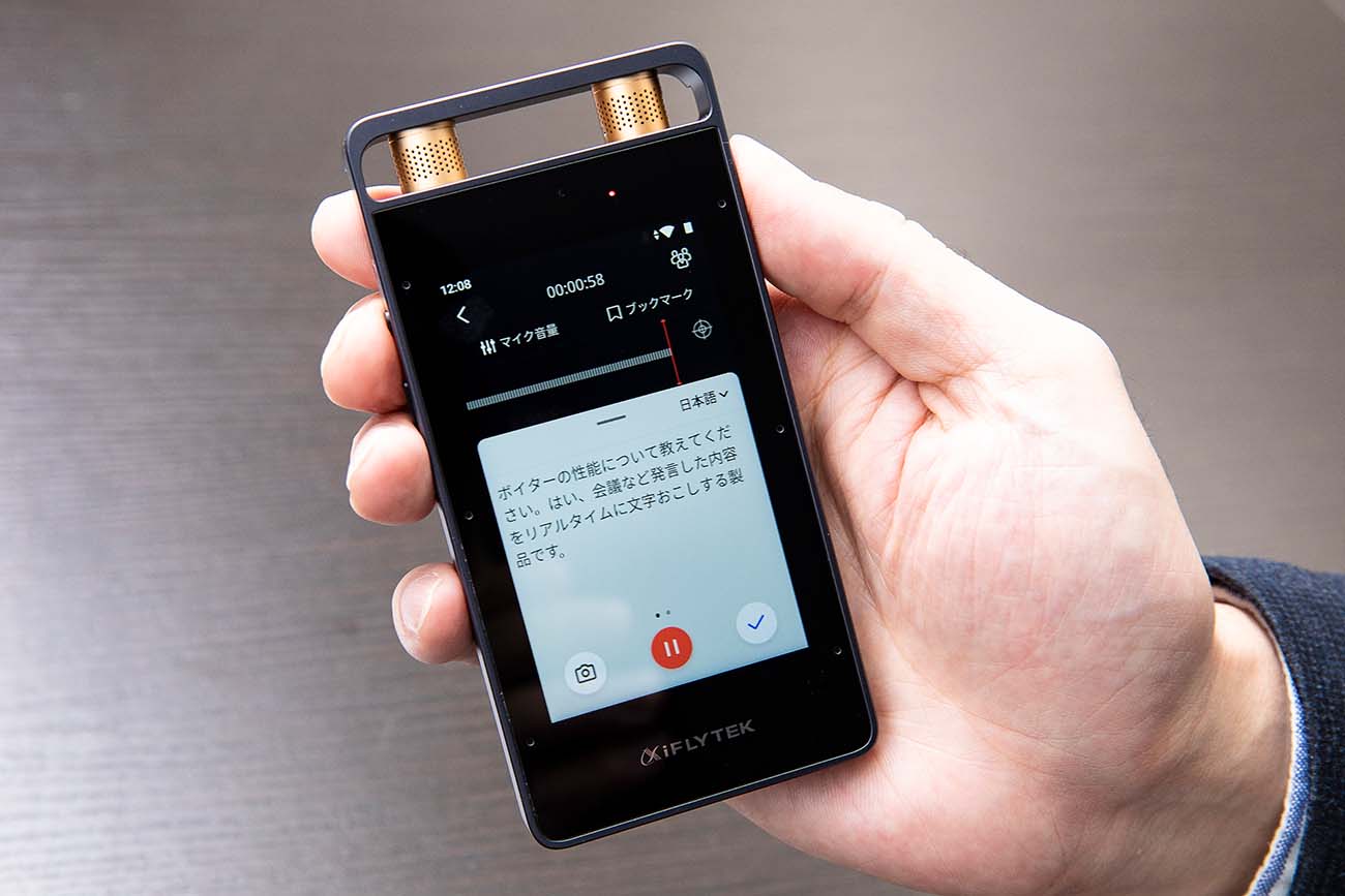 言葉がリアルタイムでテキストになる時代は、すでに到来している。iFLYTEKの独自開発技術を集結したAIライティングレコーダーの実力