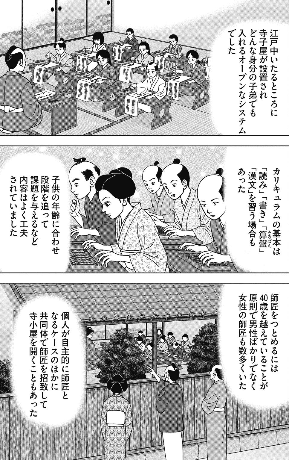 漫画ドラゴン桜2 9巻P61