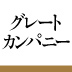 ビジネスで成功するのに「地頭」よりも大切なもの