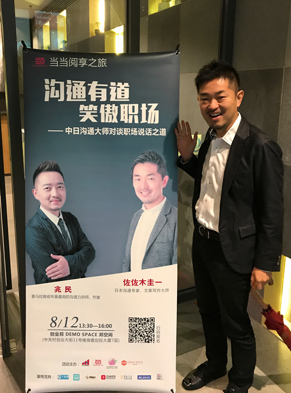 中国で『伝え方が9割2』が40万部のベストセラー、伝え方ブーム到来!
