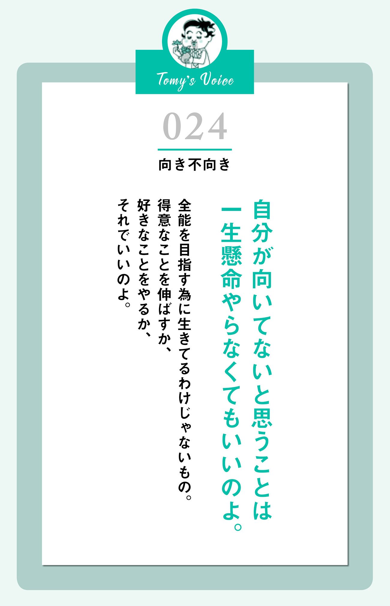 毎日一生懸命なあなたへ