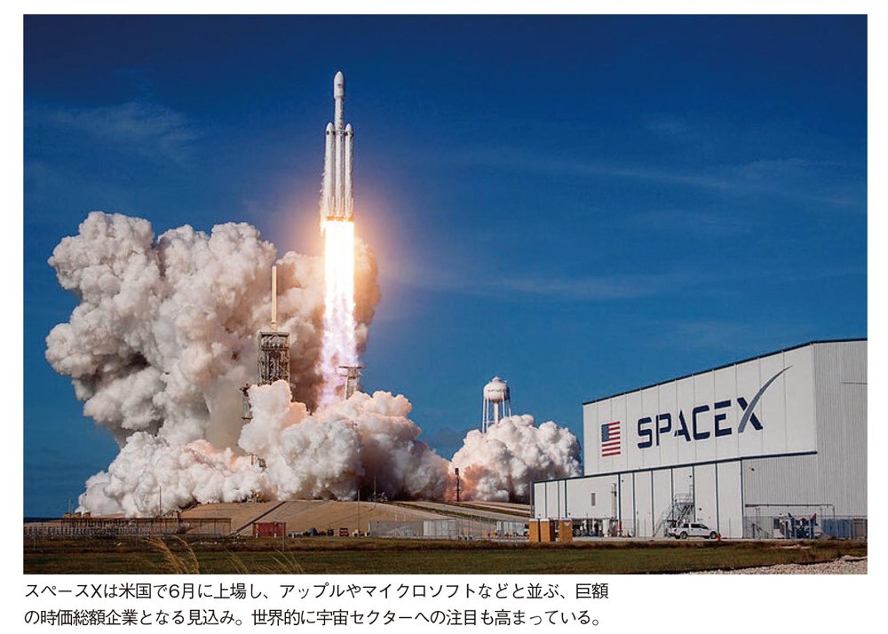 スペースXはIPOとしては異例の巨額の時価総額企業