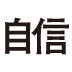 「連休明けでヘトヘト…」に効果抜群！「これやるリスト」でやる気アップ！