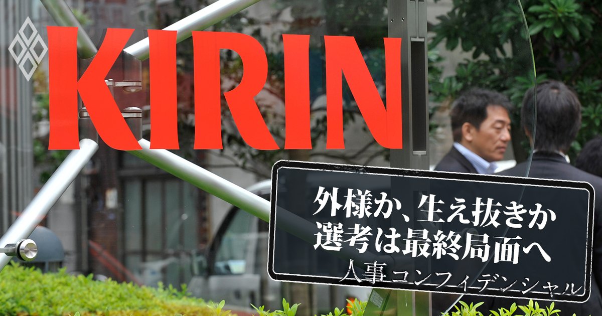 人事コンフィデンシャル