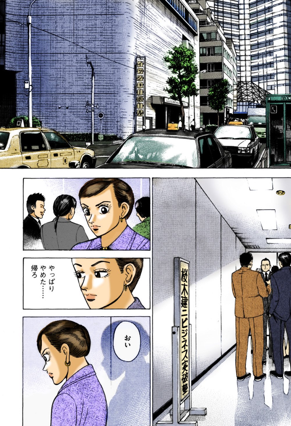 『エンゼルバンク』（c）三田紀房／コルク