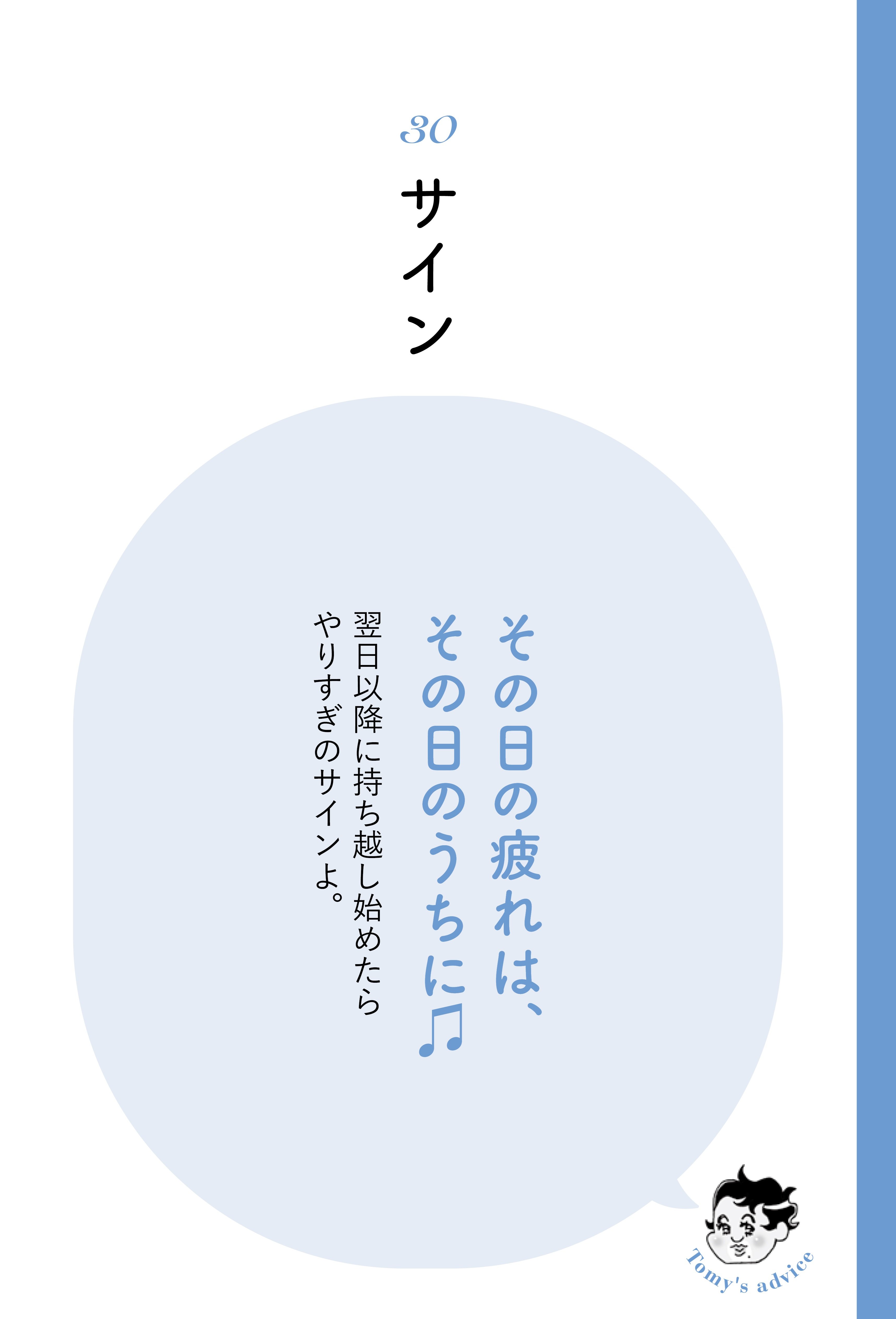 【精神科医が教える】大好きなことでドツボにハマる人が決定的に見失っていること・ワースト1