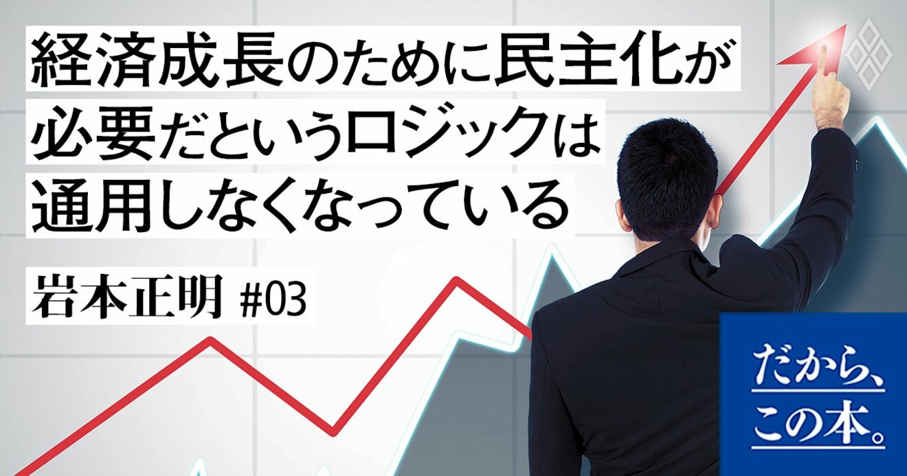 民主主義の経済学 社会変革のための思考法 ビジネス | alirsyadsatya